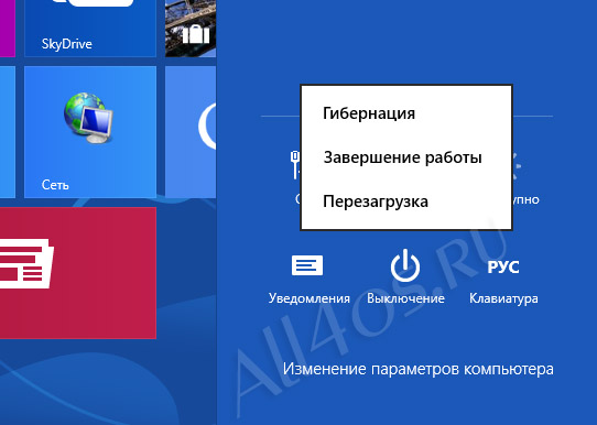   Windows 8 -  