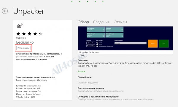   Windows 8 -    