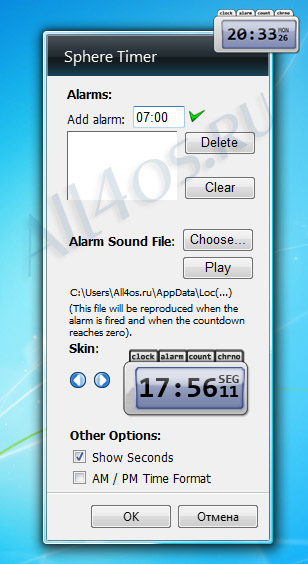 SphereTimer -   