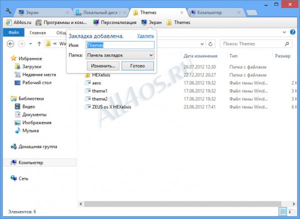 Windows 8   Google Chrome