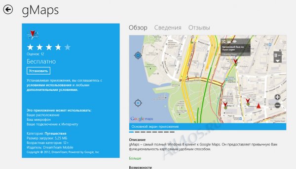   Google Maps  Windows 8