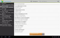  Translate.Ru  Android
