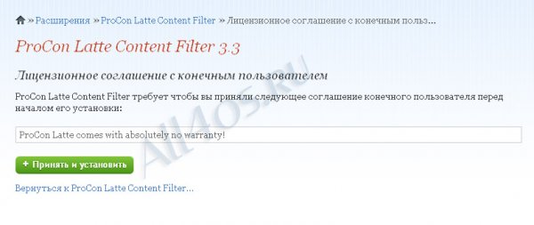 ProCon Latte -    Mozilla Firefox