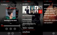 VK Media Player -     