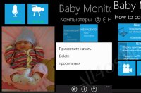 Baby Monitor -  -  Windows Phone