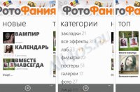 PhotoFunia -   Windows Phone 7