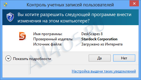     (UAC) Windows 8,     