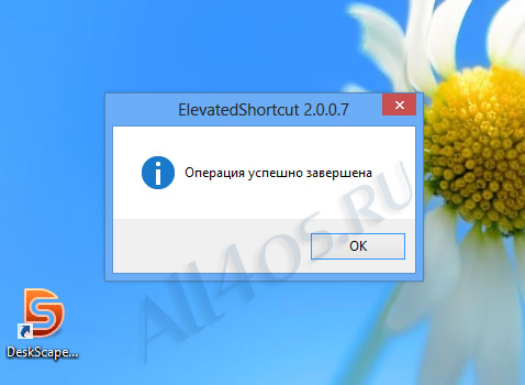     (UAC) Windows 8,     