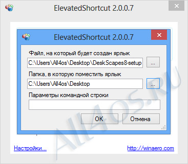     (UAC) Windows 8,     