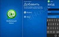 Mail   ICQ  Windows Phone