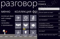  -    Windows Phone