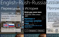 English-Russian - -   Windows Phone