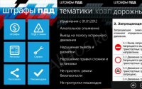    Windows Phone