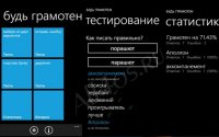    Windows Phone