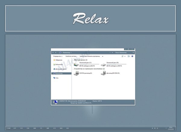 Relax -    Windows 7