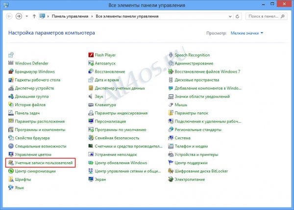     (UAC) Windows 8,     