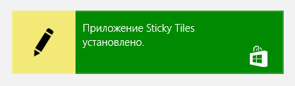 Sticky Tiles -  ,   Metro  Windows 8