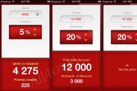 Скидкосчет для iPhone, iPad, iPod Скидкосчет для iPhone, iPad, iPod