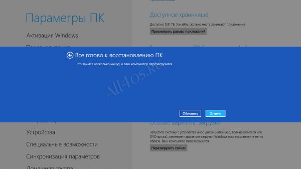   Windows 8