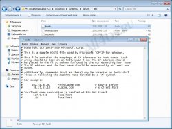 Восстановление оригинального файла hosts в Windows 7 Восстановление оригинального файла hosts в Windows 7