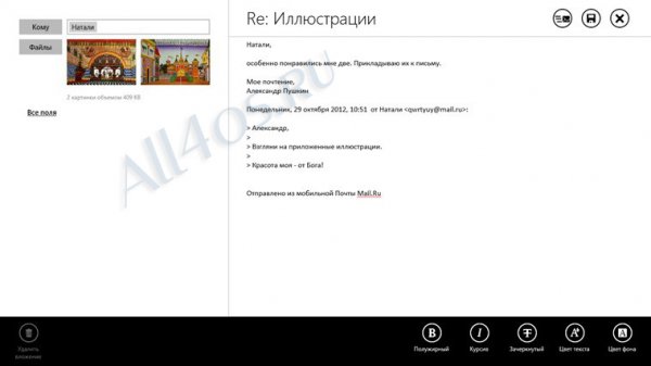   Mail.ru  Windows 8