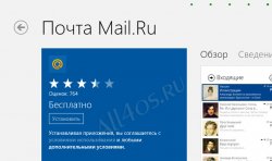    Mail.ru  Windows 8