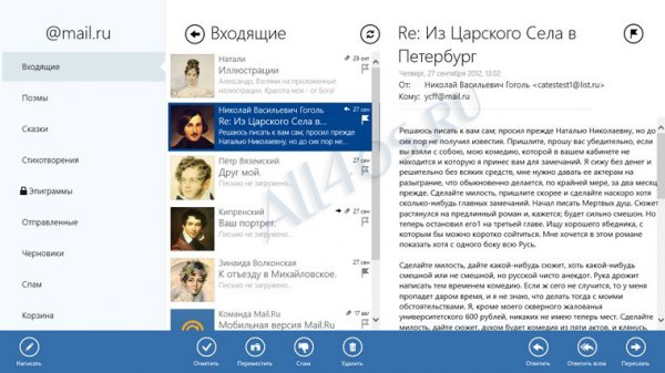    Mail.ru  Windows 8