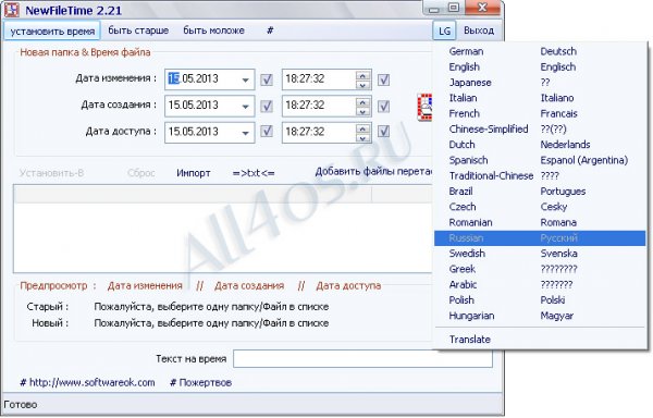 NewFileTime -      