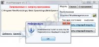 Run Manager -   