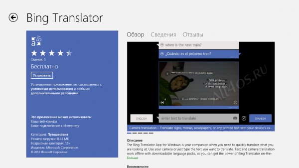   Windows 8 -  