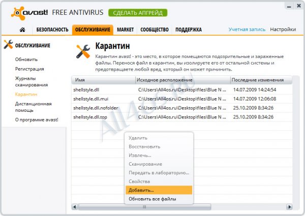   Avast.  avast! Free Antivirus 8.0.1489