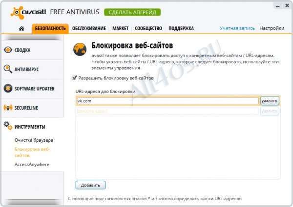   Avast.  avast! Free Antivirus 8.0.1489