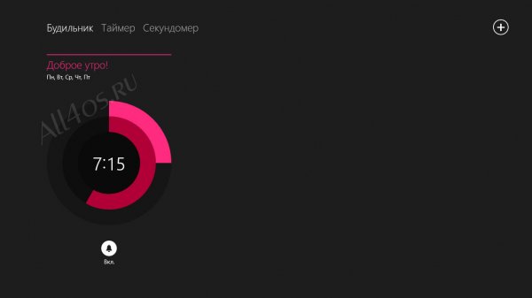   Windows 8.1