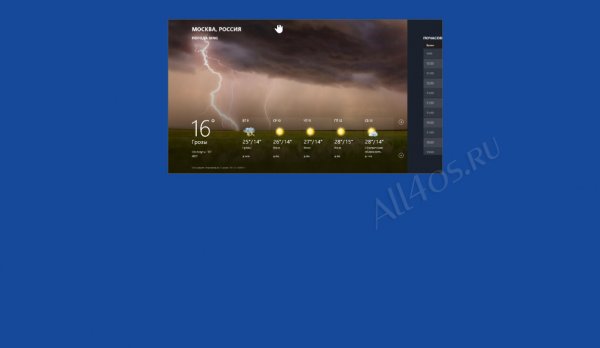    Windows 8