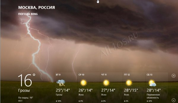    Windows 8