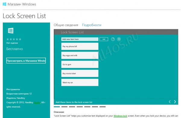 Lock Screen List -      Windows 8
