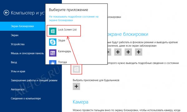 Lock Screen List -      Windows 8