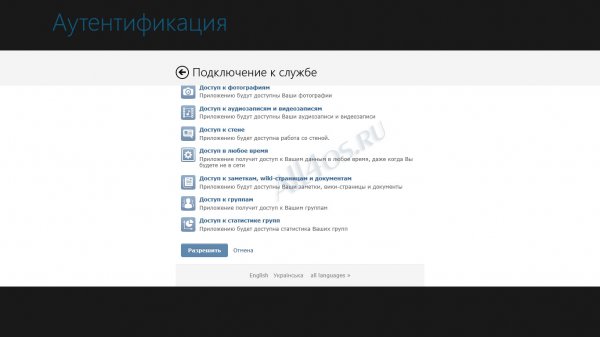 VK Client -    Windows 8