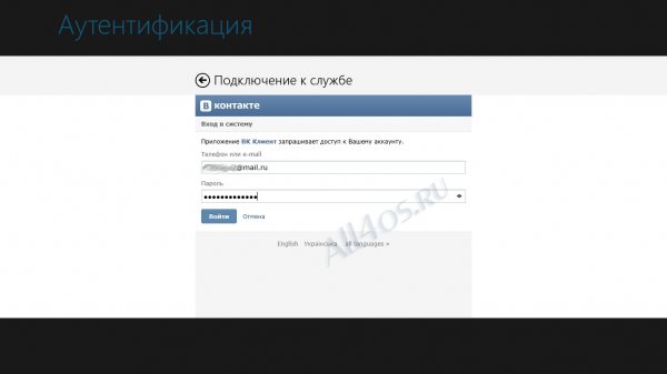 VK Client -    Windows 8