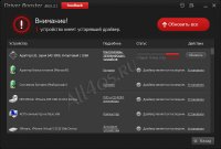IObit Driver Booster -     