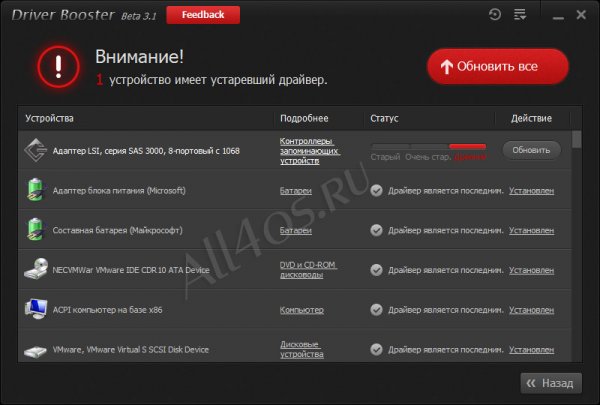 IObit Driver Booster -     
