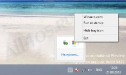 Отключение кнопки пуск на Windows 8.1 Отключение кнопки пуск на Windows 8.1
