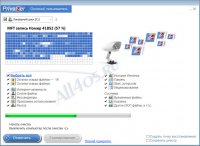 PrivaZer -    