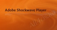 Adobe Shockwave Player -  Flash 