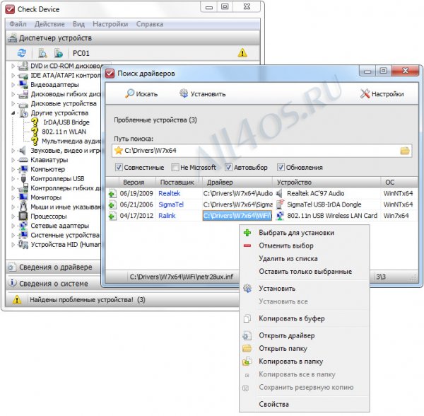 Check Device -        
