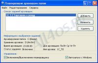 Directory Backuper      