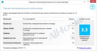 WSAT        Windows 8.1