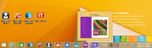 Первые скриншоты тестовой версии обновления Windows 8.1 – 2014
