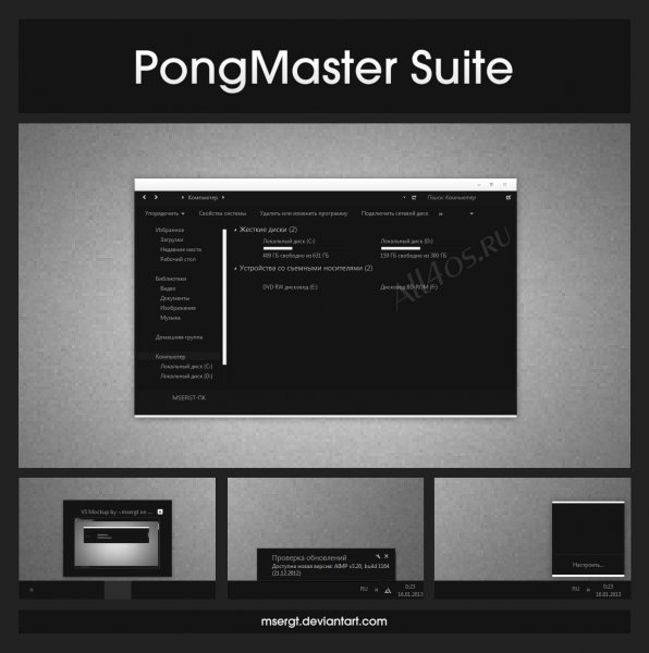 PongMaster Suite   -   Windows 7