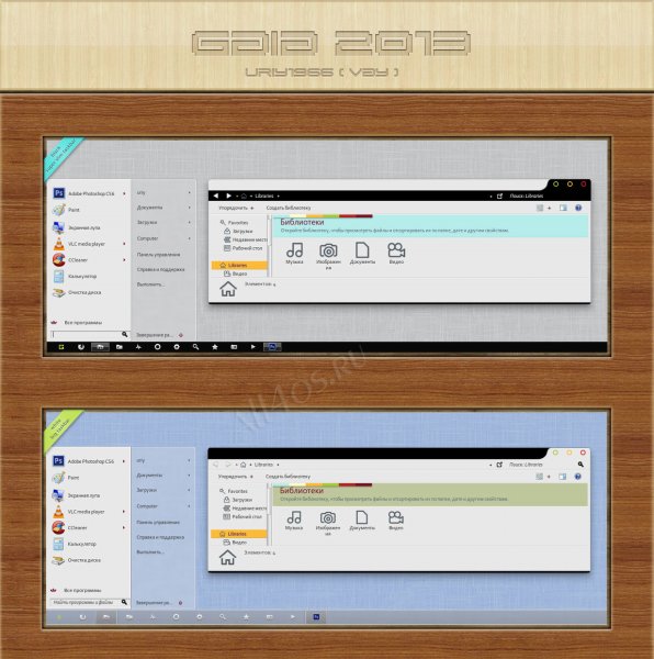 Gaia 2013 -      Windows 7